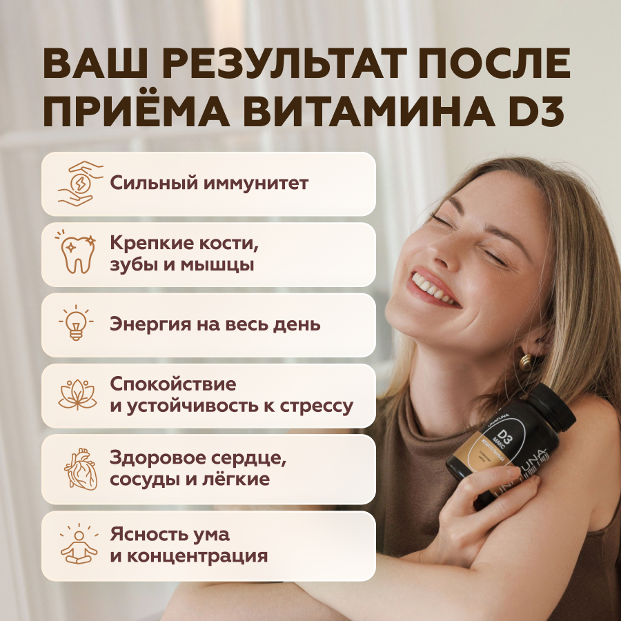 Витамин Д3 МАКС 90 таблеток